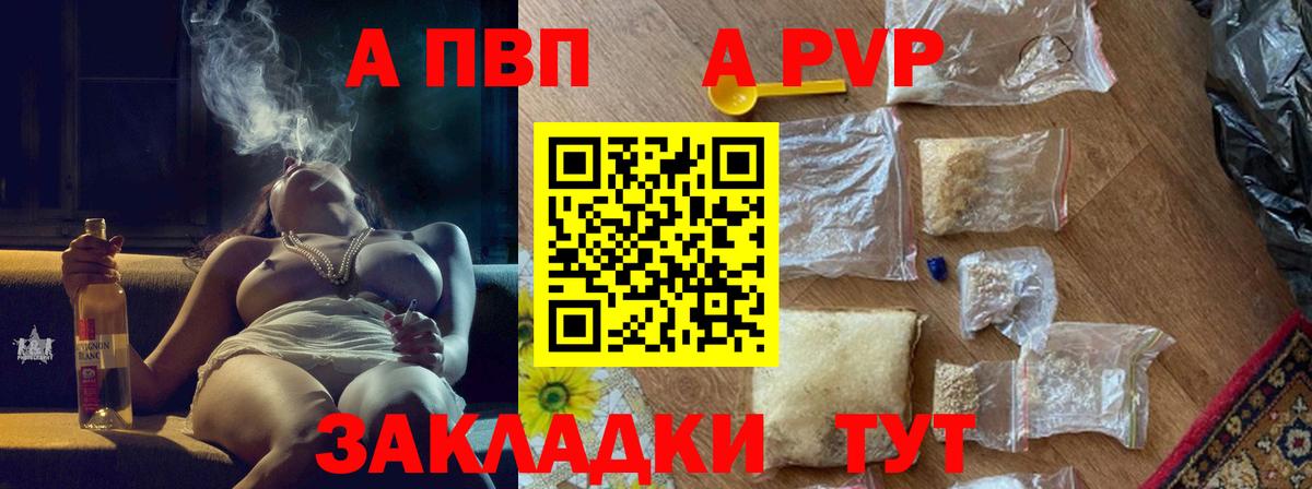 Alpha PVP СК Чистополь