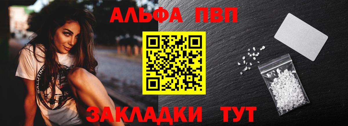 Альфа ПВП Crystall  A-PVP СК КРИС  Вход с VPN  A-PVP крисы CK  Чистополь 