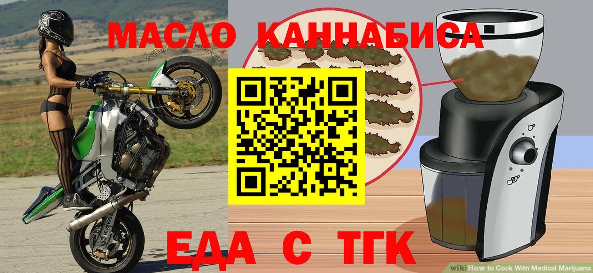 Еда ТГК марихуана  Вход с VPN  Чистополь 