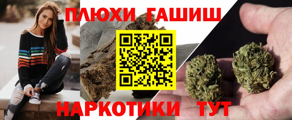 Чистополь  ГАШ Premium  где купить   Вход с VPN 