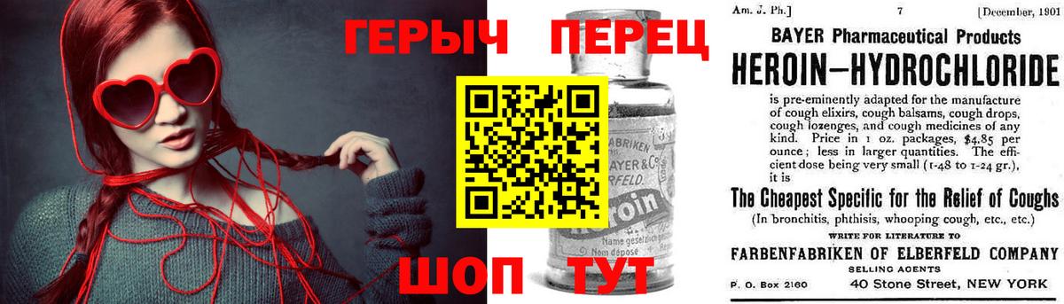 Чистополь  ГЕРОИН герыч  Вход с VPN 