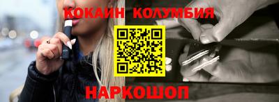 кокаин колумбия Будённовск