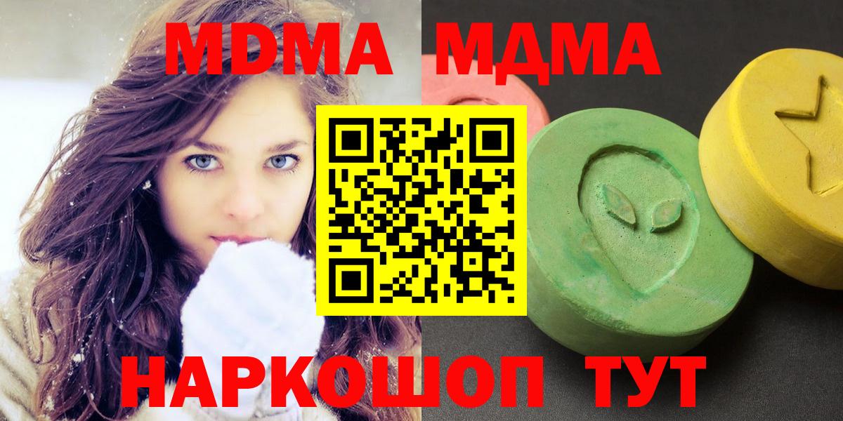 МДМА молли  Вход с VPN  Чистополь 