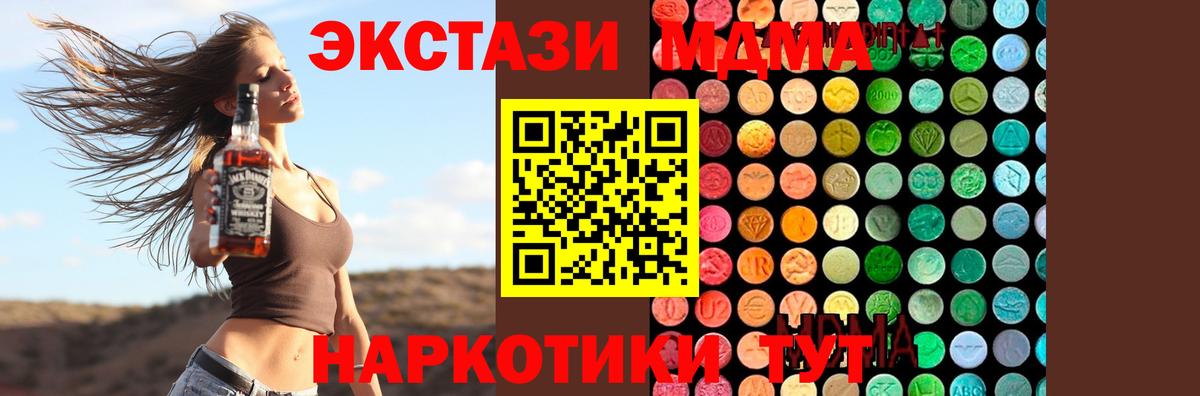 МДМА Molly Чистополь