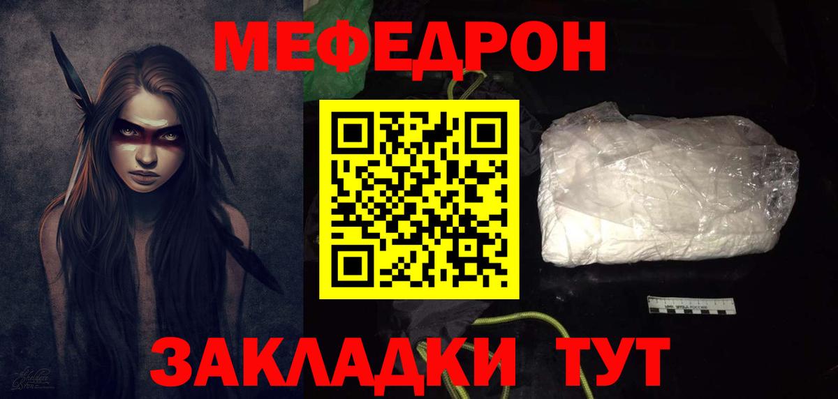 Чистополь  blacksprut ссылки  Мефедрон  Вход с VPN  закладки  МЯУ-МЯУ мука  Меф мяу мяу 