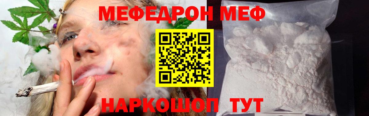 Меф кристаллы Чистополь