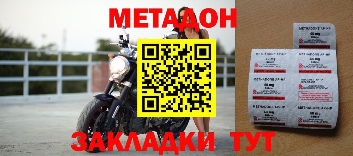 Метадон кристалл  Вход с VPN  Чистополь 