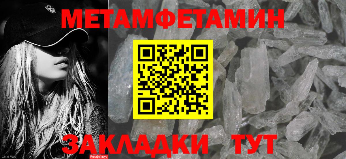 Первитин Декстрометамфетамин 99.9% Чистополь